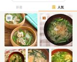 簡単！ニラと卵のお味噌汁作り方7写真