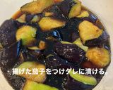 茄子の中華風揚げ浸し作り方4写真