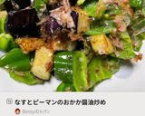なすとピーマンのおかか醤油炒め作り方8写真