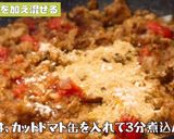 ハンバーグで作る絶品！チーズキーマカレー作り方3写真