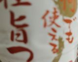 ズレズレナルママニアサリ炊き込みご飯作り方6写真