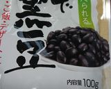 栗と黒豆の炊き込みご飯作り方4写真