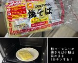 焼きそば 簡単、美味しい焼き方♪作り方2写真