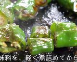 ☆ウマウマ甘辛☆万願寺とうがらし✖️塩昆布作り方7写真