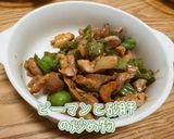 ピーマンと砂肝の炒め物作り方4写真