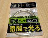 食育☆防災食アルファ化米☆五目おいなり作り方17写真