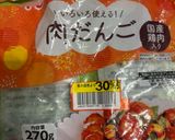 肉だんごとお野菜（ピーマン・人参）の黒酢あん作り方1写真