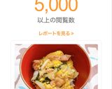 ☆焼き鳥缶の親子丼☆作り方15写真