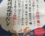 美活⭐︎減塩生活⭐︎和風のクラムチャウダー作り方1写真