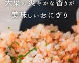 春キャベツ和風スープと鮭と大葉のおにぎり作り方5写真