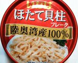 青梅塩麹漬けセロリとホタテ缶の半冷し中華作り方2写真