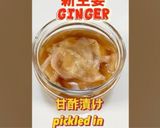 血液サラサラ！新生姜の甘酢漬け作り方7写真