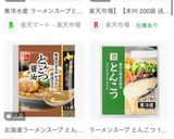 豆乳を堪能！無限湯葉→鍋→ラーメン作り方6写真