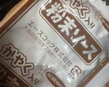 10分で袋麺焼そばで、そばめしオムライス作り方7写真