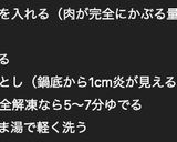 圧力鍋で作るポン酢チャーシュー作り方2写真