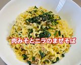 肉みそ　何でも合う基本の肉味噌 簡単作り方21写真
