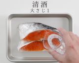 鮭をフライパンでふっくら香ばしく焼く方法作り方3写真