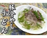 豚冷やしうどん★動画あり★作り方24写真
