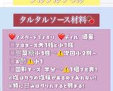 試作1 タラのムニエル ～タルタル焼き～作り方7写真