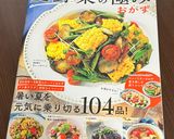オクラと長芋のネバネバサラダ梅干しで爽快作り方13写真