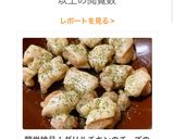 簡単絶品！グリルチキンのチーズのせ♪作り方10写真
