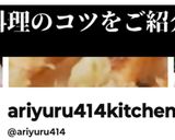 ローストビーフとクリームチーズの裏巻作り方5写真