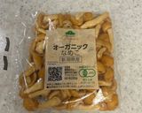 ワンパンで♪なめこのクリーミーパスタ作り方2写真