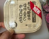 真鱈の西京漬　漬タレのレシピ作り方2写真