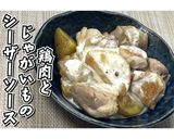 鶏肉とじゃがいものシーザーソース★動画★作り方22写真