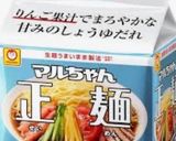 火なし一発の限界冷やし中華作り方1写真
