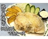 鶏の唐揚げとにんにくマヨソース★動画あり作り方16写真