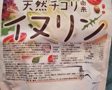 汁物にイヌリンを入れて健康習慣作り方1写真