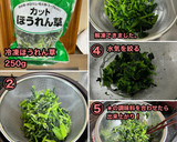 ほうれん草の胡麻和え (簡単)(1品)作り方8写真