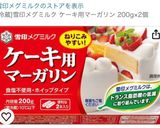 材料4つ！HMでバターケーキ作り方11写真