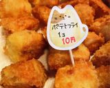 下町10円おいもフライ●さつまいも消費作り方8写真