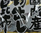 炊飯器大豆と昆布の煮豆作り方3写真