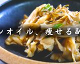 ☆ノンオイルで痩せる☆「舞茸の塩昆布和え」作り方10写真