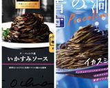炊いたご飯で作る16穀米のイカ墨パエリア作り方6写真