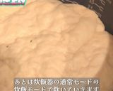 炊飯器で手間なしコーンフォカッチャ作り方7写真