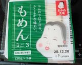木綿豆腐と長ねぎとたまご作り方1写真