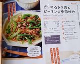 ピリ辛☆ひき肉とピーマンの春雨炒め作り方23写真