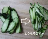きゅうりとツナの混ぜるだけサラダ＊覚書作り方1写真
