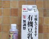 家庭で作る簡単すぎる特濃滑らか豆腐作り方1写真
