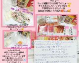 ふんわ～り♬Seafood巾着作り方16写真