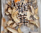 作り置き出汁パック作り方4写真