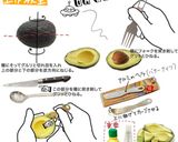 アボカドメリーゴーランドの設計図のサラダ作り方3写真