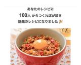 我が家の丼☆キーマカレー丼・お弁当にも作り方20写真