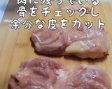 グリルチキンのとまとチリソース作り方5写真