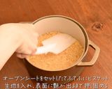 シャインマスカットのレアチーズケーキ作り方3写真