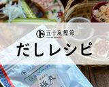 山形名物！鳥中華作り方1写真